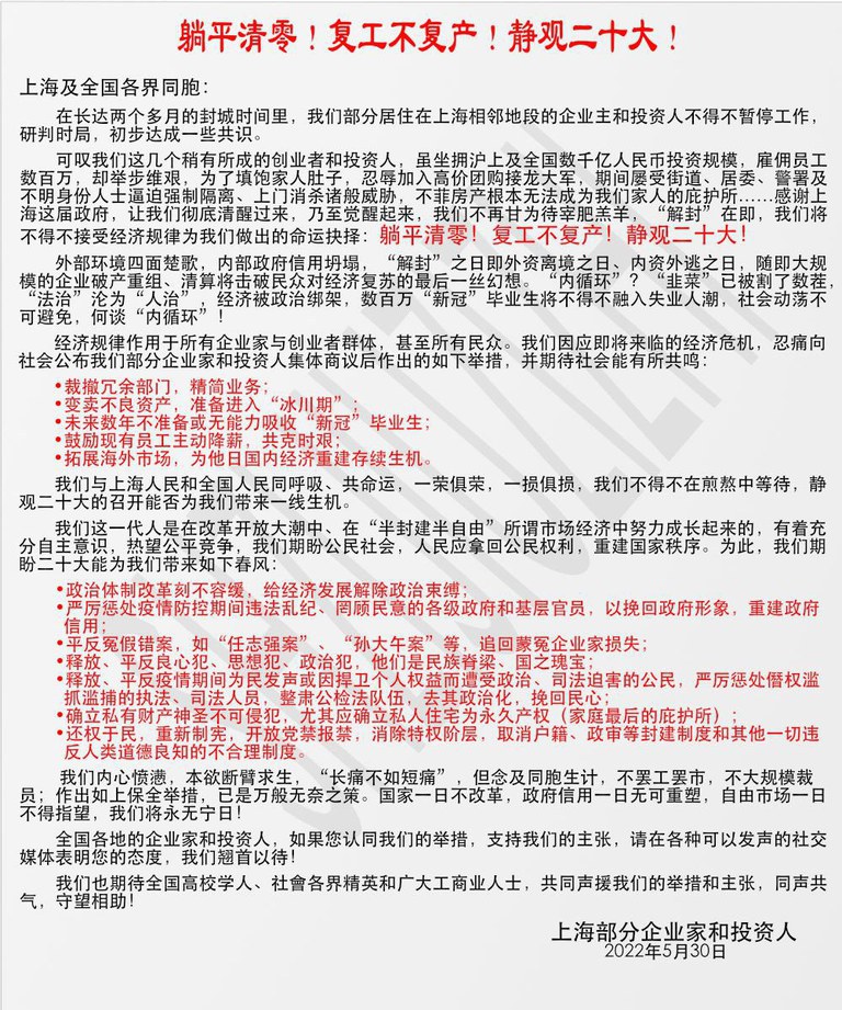 An open letter penned by Shanghai entrepeneurs calling on workers and companies to "lie down on the job" predicting mass capital flight and a widespread loss of public confidence in the ruling Chinese Communist Party (CCP) under Xi Jinping. Credit: Wang Longmeng