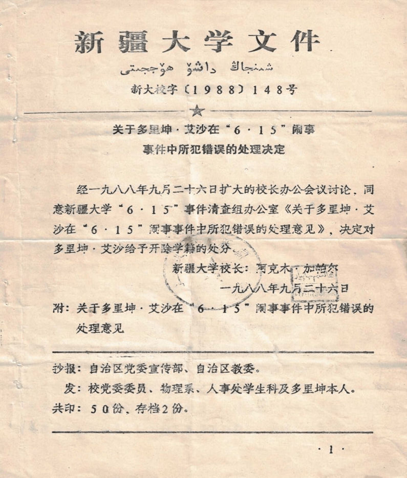 Uyghur 1988 Student Demonstration Chinese