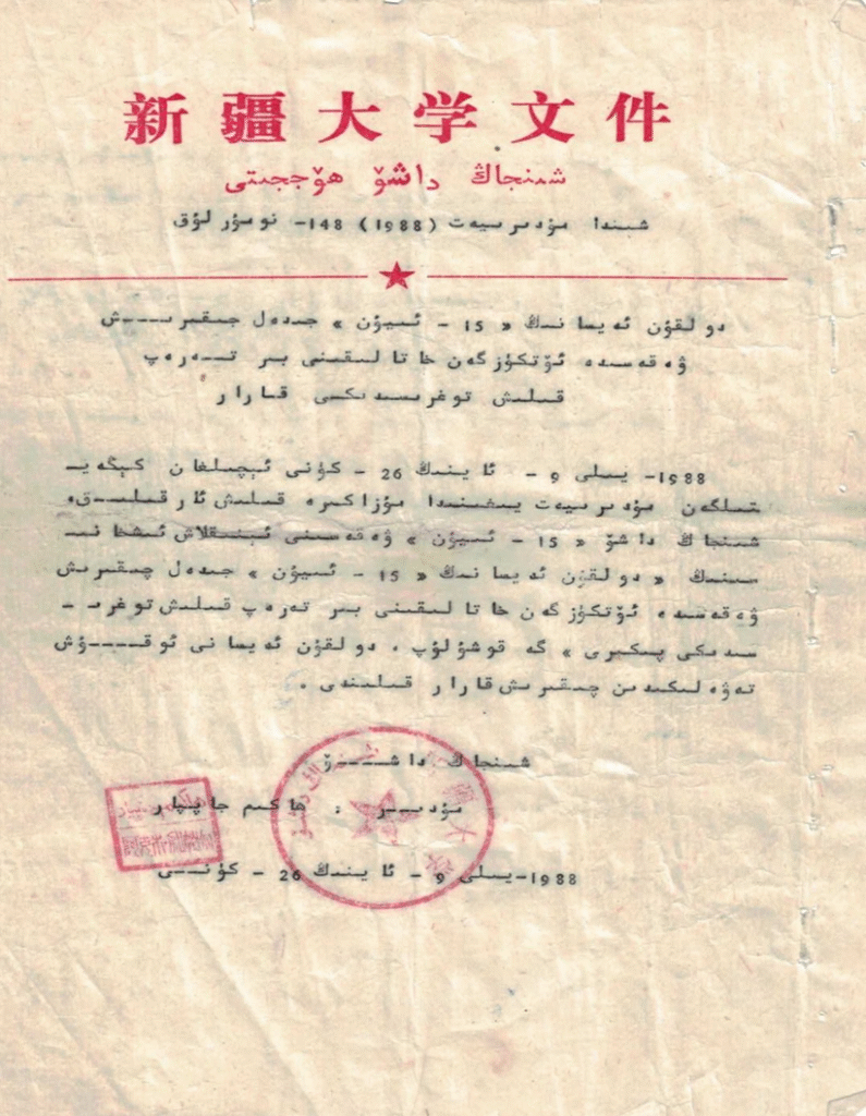 Uyghur 1988 Student Demonstration Chinese